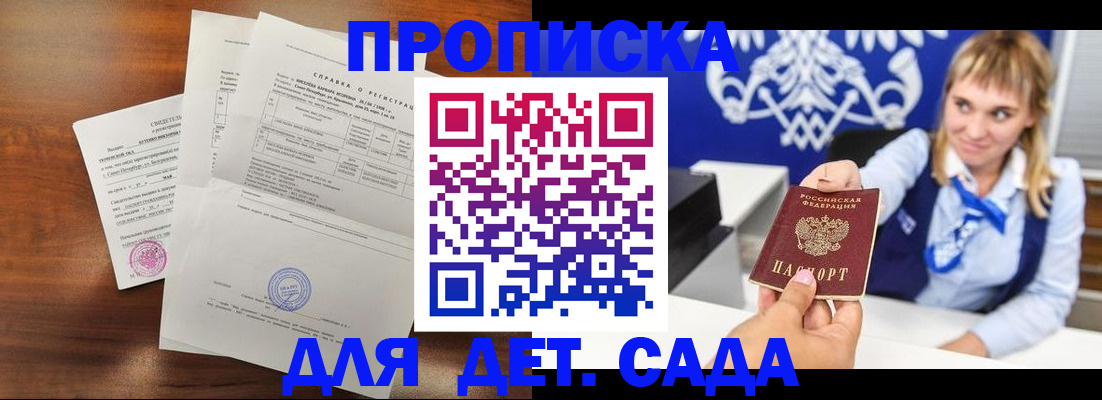 прописка для военкомата в Белой Холунице