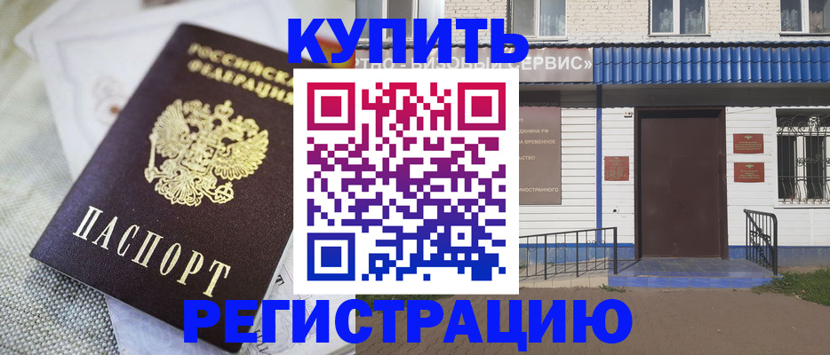 прописка поиск в Белой Холунице