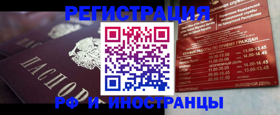 временная регистрация адрес в Белой Холунице