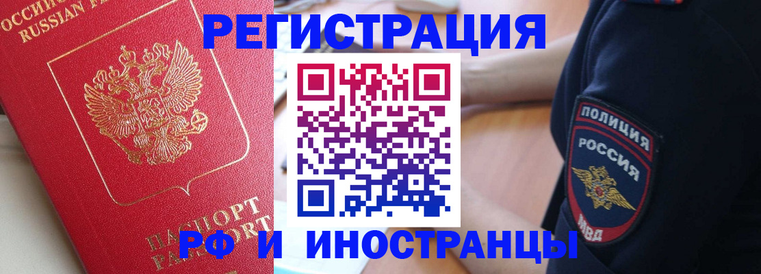 прописка паспорт в Белой Холунице