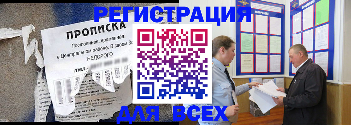 где прописаться в Белой Холунице